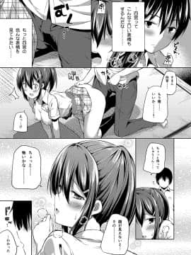 (C94) [ふじ家 (ねくたー)] -〇〇な〇〇さんシリーズまとめ- 総集編な誰かさん+その後の笹森さん (オリジナル) [DL版]_051