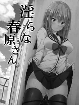 (C94) [ふじ家 (ねくたー)] -〇〇な〇〇さんシリーズまとめ- 総集編な誰かさん+その後の笹森さん (オリジナル) [DL版]_060