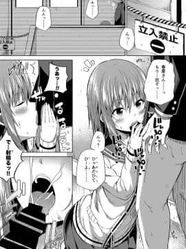 (C94) [ふじ家 (ねくたー)] -〇〇な〇〇さんシリーズまとめ- 総集編な誰かさん+その後の笹森さん (オリジナル) [DL版]_061