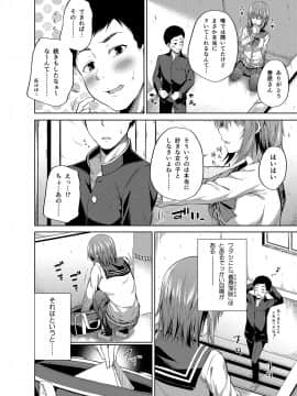 (C94) [ふじ家 (ねくたー)] -〇〇な〇〇さんシリーズまとめ- 総集編な誰かさん+その後の笹森さん (オリジナル) [DL版]_062