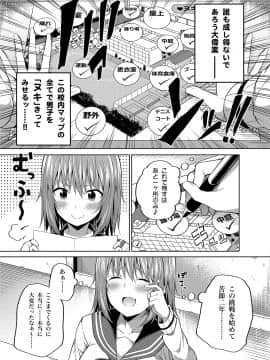 (C94) [ふじ家 (ねくたー)] -〇〇な〇〇さんシリーズまとめ- 総集編な誰かさん+その後の笹森さん (オリジナル) [DL版]_063
