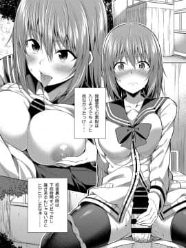 (C94) [ふじ家 (ねくたー)] -〇〇な〇〇さんシリーズまとめ- 総集編な誰かさん+その後の笹森さん (オリジナル) [DL版]_065