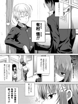 (C94) [ふじ家 (ねくたー)] -〇〇な〇〇さんシリーズまとめ- 総集編な誰かさん+その後の笹森さん (オリジナル) [DL版]_067