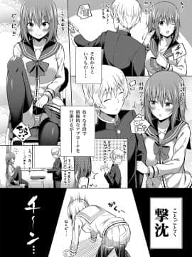 (C94) [ふじ家 (ねくたー)] -〇〇な〇〇さんシリーズまとめ- 総集編な誰かさん+その後の笹森さん (オリジナル) [DL版]_068