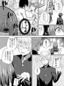 (C94) [ふじ家 (ねくたー)] -〇〇な〇〇さんシリーズまとめ- 総集編な誰かさん+その後の笹森さん (オリジナル) [DL版]_069