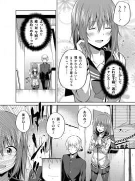 (C94) [ふじ家 (ねくたー)] -〇〇な〇〇さんシリーズまとめ- 総集編な誰かさん+その後の笹森さん (オリジナル) [DL版]_070