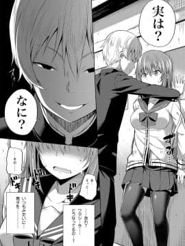 (C94) [ふじ家 (ねくたー)] -〇〇な〇〇さんシリーズまとめ- 総集編な誰かさん+その後の笹森さん (オリジナル) [DL版]_071