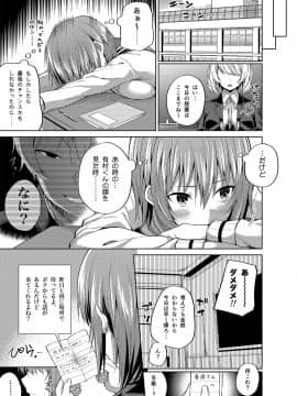 (C94) [ふじ家 (ねくたー)] -〇〇な〇〇さんシリーズまとめ- 総集編な誰かさん+その後の笹森さん (オリジナル) [DL版]_073