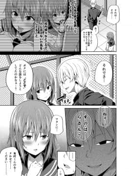 (C94) [ふじ家 (ねくたー)] -〇〇な〇〇さんシリーズまとめ- 総集編な誰かさん+その後の笹森さん (オリジナル) [DL版]_075