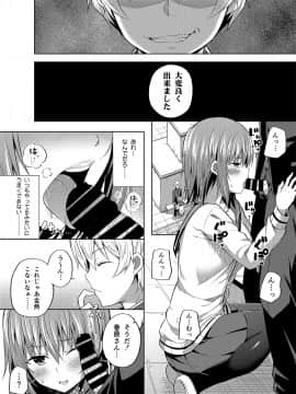 (C94) [ふじ家 (ねくたー)] -〇〇な〇〇さんシリーズまとめ- 総集編な誰かさん+その後の笹森さん (オリジナル) [DL版]_076