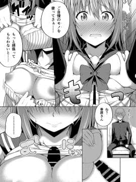 (C94) [ふじ家 (ねくたー)] -〇〇な〇〇さんシリーズまとめ- 総集編な誰かさん+その後の笹森さん (オリジナル) [DL版]_077
