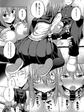 (C94) [ふじ家 (ねくたー)] -〇〇な〇〇さんシリーズまとめ- 総集編な誰かさん+その後の笹森さん (オリジナル) [DL版]_078