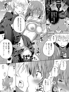 (C94) [ふじ家 (ねくたー)] -〇〇な〇〇さんシリーズまとめ- 総集編な誰かさん+その後の笹森さん (オリジナル) [DL版]_081