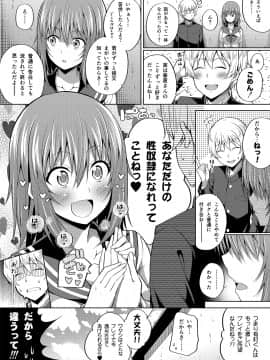 (C94) [ふじ家 (ねくたー)] -〇〇な〇〇さんシリーズまとめ- 総集編な誰かさん+その後の笹森さん (オリジナル) [DL版]_084