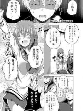 (C94) [ふじ家 (ねくたー)] -〇〇な〇〇さんシリーズまとめ- 総集編な誰かさん+その後の笹森さん (オリジナル) [DL版]_085