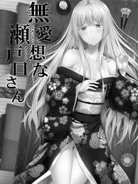 (C94) [ふじ家 (ねくたー)] -〇〇な〇〇さんシリーズまとめ- 総集編な誰かさん+その後の笹森さん (オリジナル) [DL版]_090