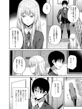 (C94) [ふじ家 (ねくたー)] -〇〇な〇〇さんシリーズまとめ- 総集編な誰かさん+その後の笹森さん (オリジナル) [DL版]_092