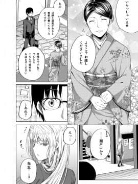 (C94) [ふじ家 (ねくたー)] -〇〇な〇〇さんシリーズまとめ- 総集編な誰かさん+その後の笹森さん (オリジナル) [DL版]_094