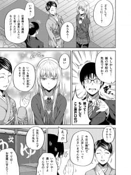 (C94) [ふじ家 (ねくたー)] -〇〇な〇〇さんシリーズまとめ- 総集編な誰かさん+その後の笹森さん (オリジナル) [DL版]_095