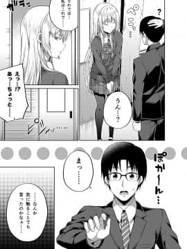 (C94) [ふじ家 (ねくたー)] -〇〇な〇〇さんシリーズまとめ- 総集編な誰かさん+その後の笹森さん (オリジナル) [DL版]_097