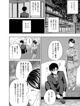 (C94) [ふじ家 (ねくたー)] -〇〇な〇〇さんシリーズまとめ- 総集編な誰かさん+その後の笹森さん (オリジナル) [DL版]_098