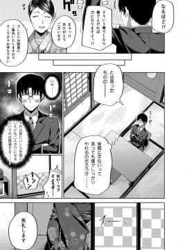 (C94) [ふじ家 (ねくたー)] -〇〇な〇〇さんシリーズまとめ- 総集編な誰かさん+その後の笹森さん (オリジナル) [DL版]_099