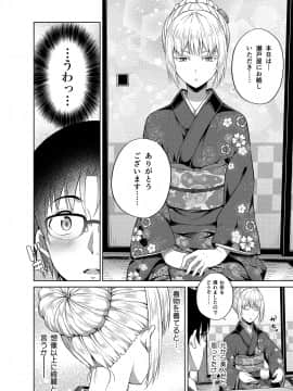 (C94) [ふじ家 (ねくたー)] -〇〇な〇〇さんシリーズまとめ- 総集編な誰かさん+その後の笹森さん (オリジナル) [DL版]_100