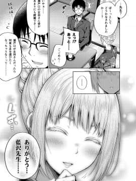 (C94) [ふじ家 (ねくたー)] -〇〇な〇〇さんシリーズまとめ- 総集編な誰かさん+その後の笹森さん (オリジナル) [DL版]_101