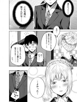 (C94) [ふじ家 (ねくたー)] -〇〇な〇〇さんシリーズまとめ- 総集編な誰かさん+その後の笹森さん (オリジナル) [DL版]_102