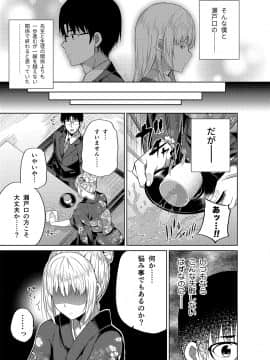 (C94) [ふじ家 (ねくたー)] -〇〇な〇〇さんシリーズまとめ- 総集編な誰かさん+その後の笹森さん (オリジナル) [DL版]_103