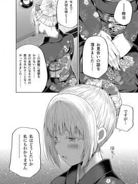 (C94) [ふじ家 (ねくたー)] -〇〇な〇〇さんシリーズまとめ- 総集編な誰かさん+その後の笹森さん (オリジナル) [DL版]_104