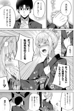 (C94) [ふじ家 (ねくたー)] -〇〇な〇〇さんシリーズまとめ- 総集編な誰かさん+その後の笹森さん (オリジナル) [DL版]_105