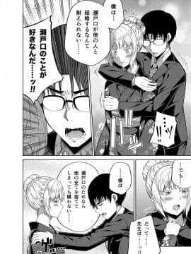 (C94) [ふじ家 (ねくたー)] -〇〇な〇〇さんシリーズまとめ- 総集編な誰かさん+その後の笹森さん (オリジナル) [DL版]_106