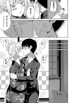(C94) [ふじ家 (ねくたー)] -〇〇な〇〇さんシリーズまとめ- 総集編な誰かさん+その後の笹森さん (オリジナル) [DL版]_107