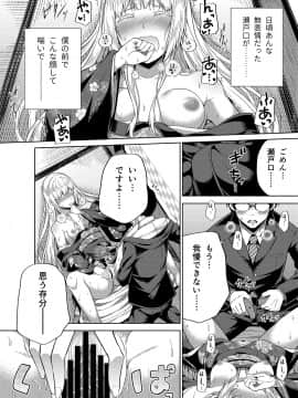 (C94) [ふじ家 (ねくたー)] -〇〇な〇〇さんシリーズまとめ- 総集編な誰かさん+その後の笹森さん (オリジナル) [DL版]_110