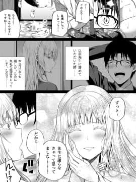 (C94) [ふじ家 (ねくたー)] -〇〇な〇〇さんシリーズまとめ- 総集編な誰かさん+その後の笹森さん (オリジナル) [DL版]_113