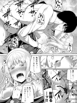 (C94) [ふじ家 (ねくたー)] -〇〇な〇〇さんシリーズまとめ- 総集編な誰かさん+その後の笹森さん (オリジナル) [DL版]_114