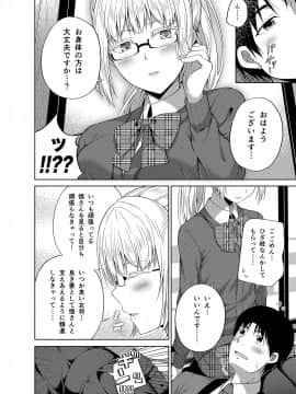 (C94) [ふじ家 (ねくたー)] -〇〇な〇〇さんシリーズまとめ- 総集編な誰かさん+その後の笹森さん (オリジナル) [DL版]_118