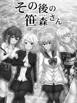 (C94) [ふじ家 (ねくたー)] -〇〇な〇〇さんシリーズまとめ- 総集編な誰かさん+その後の笹森さん (オリジナル) [DL版]_122