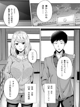 (C94) [ふじ家 (ねくたー)] -〇〇な〇〇さんシリーズまとめ- 総集編な誰かさん+その後の笹森さん (オリジナル) [DL版]_123