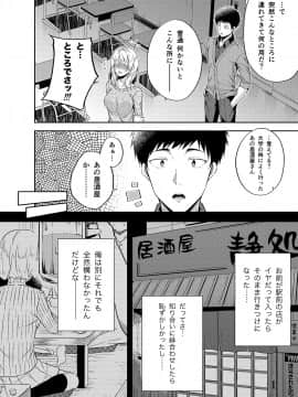 (C94) [ふじ家 (ねくたー)] -〇〇な〇〇さんシリーズまとめ- 総集編な誰かさん+その後の笹森さん (オリジナル) [DL版]_124