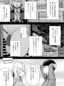 (C94) [ふじ家 (ねくたー)] -〇〇な〇〇さんシリーズまとめ- 総集編な誰かさん+その後の笹森さん (オリジナル) [DL版]_125