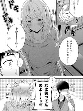 (C94) [ふじ家 (ねくたー)] -〇〇な〇〇さんシリーズまとめ- 総集編な誰かさん+その後の笹森さん (オリジナル) [DL版]_126