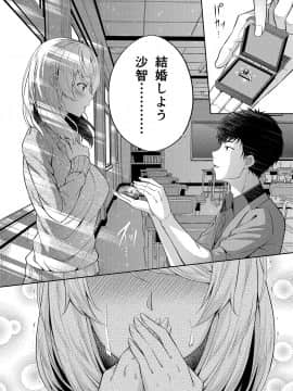 (C94) [ふじ家 (ねくたー)] -〇〇な〇〇さんシリーズまとめ- 総集編な誰かさん+その後の笹森さん (オリジナル) [DL版]_128