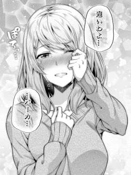 (C94) [ふじ家 (ねくたー)] -〇〇な〇〇さんシリーズまとめ- 総集編な誰かさん+その後の笹森さん (オリジナル) [DL版]_129