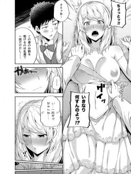 (C94) [ふじ家 (ねくたー)] -〇〇な〇〇さんシリーズまとめ- 総集編な誰かさん+その後の笹森さん (オリジナル) [DL版]_134