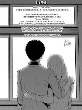 (C94) [ふじ家 (ねくたー)] -〇〇な〇〇さんシリーズまとめ- 総集編な誰かさん+その後の笹森さん (オリジナル) [DL版]_138
