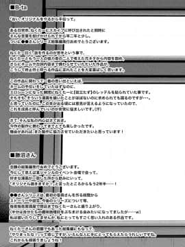 (C94) [ふじ家 (ねくたー)] -〇〇な〇〇さんシリーズまとめ- 総集編な誰かさん+その後の笹森さん (オリジナル) [DL版]_139