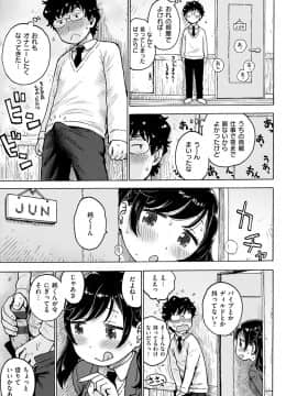(成年コミック) [かるま龍狼] ないみつ [DL版_121