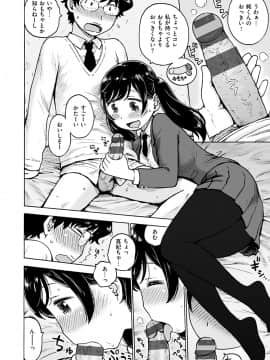 (成年コミック) [かるま龍狼] ないみつ [DL版_122